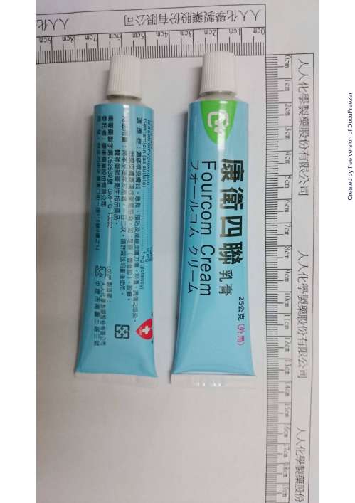 Fourcom Cream 康衛四聯乳膏