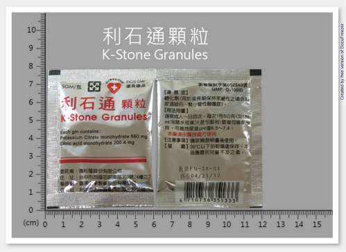 K-Stone Granules 利石通顆粒