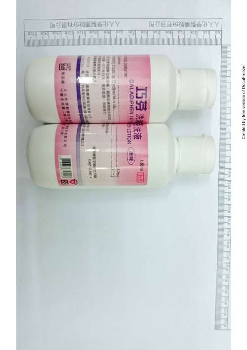 Caladiphen Lotion 巧芬洗液