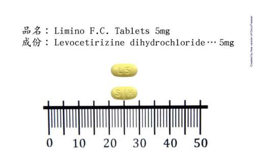 Limino F.C. Tablets 5 mg“H.S.” "華興"立敏諾膜衣錠 5 毫克