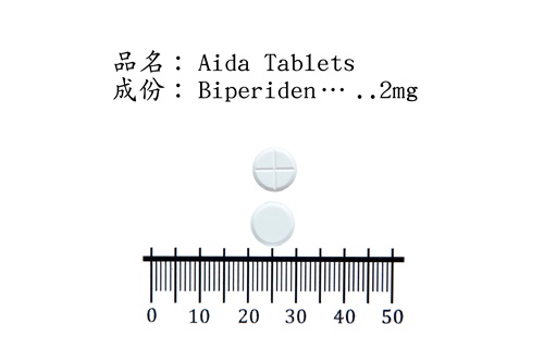 Aida Tablets 2mg“H.H.”(Biperiden) “華樺”艾達令錠 2 毫克(比培立汀)