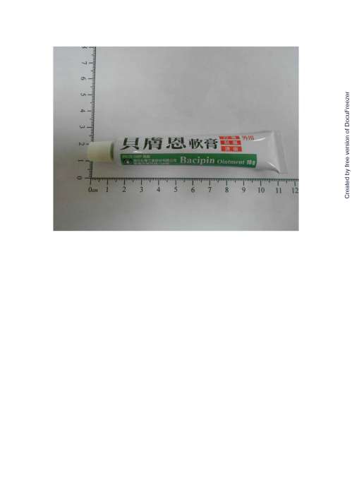 Bacipin Ointment 貝膚恩軟膏