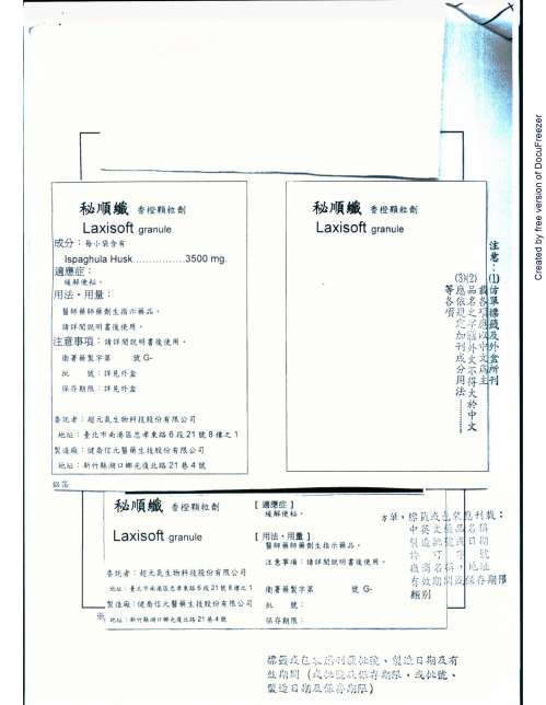 Laxisoft granule 秘順纖 香橙顆粒劑