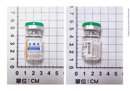Bonecare Concentrate for solution for infusion 4mg/5ml 安骨本濃縮注射液 4 毫克/ 5 毫升