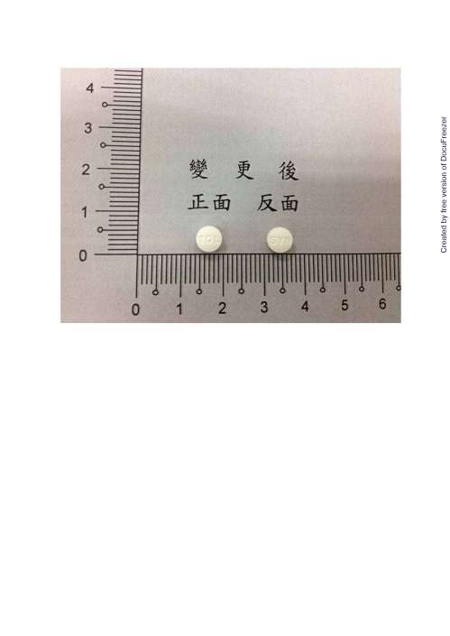 Terodine F.C. Tablets 2 mg 特洛定膜衣錠 2 毫克
