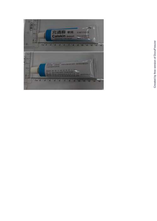 Calskin Ointment 克適癬軟膏