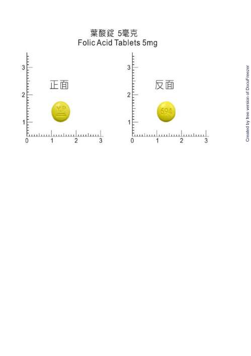 Folic acid tablets 5mg“Y.Y.” “應元”葉酸錠 5 毫克