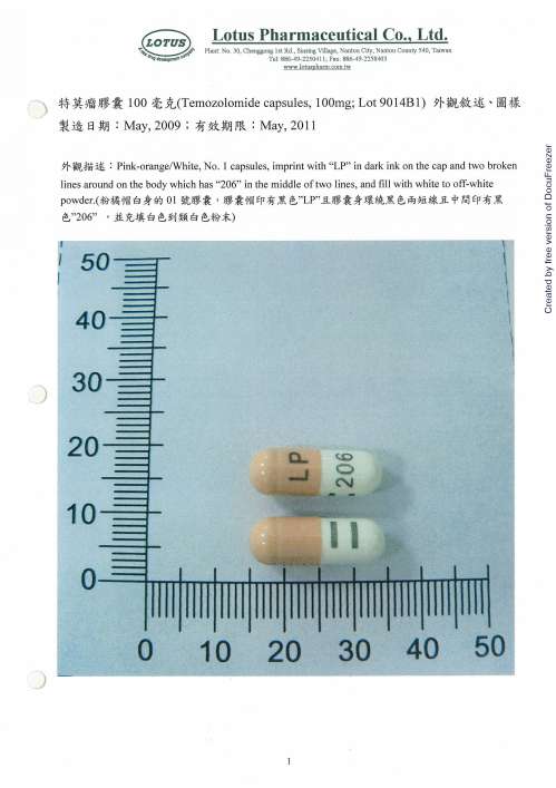Tamos Capsules 100 mg 特莫斯膠囊 100 毫克