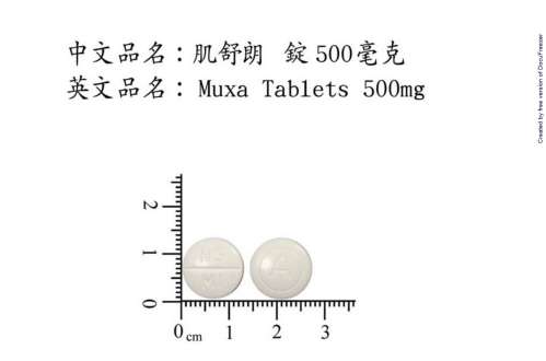 Muxa Tablets 500mg "H.S." "華興"肌舒朗錠500毫克