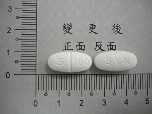 Synpid F.C. Tablets 160mg 脂淨膜衣錠160毫克