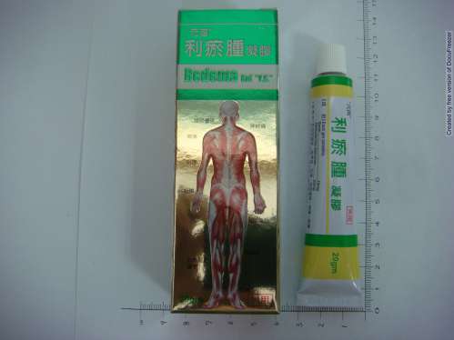 Redema Gel "Y.C." "元宙"利瘀腫凝膠