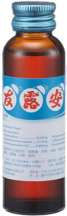 Yuluan Intense Solution "Daiyu" "大裕"三支雨傘標友露安加強液