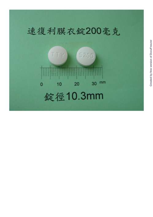 Sulfin F.C. Tablets 200mg (Sulfinpyrazone) 速復利膜衣錠200毫克(賜芬匹拉隆)