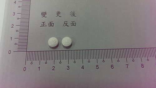 Ligetin Tablets 1.5mg 莉潔婷錠1.5毫克