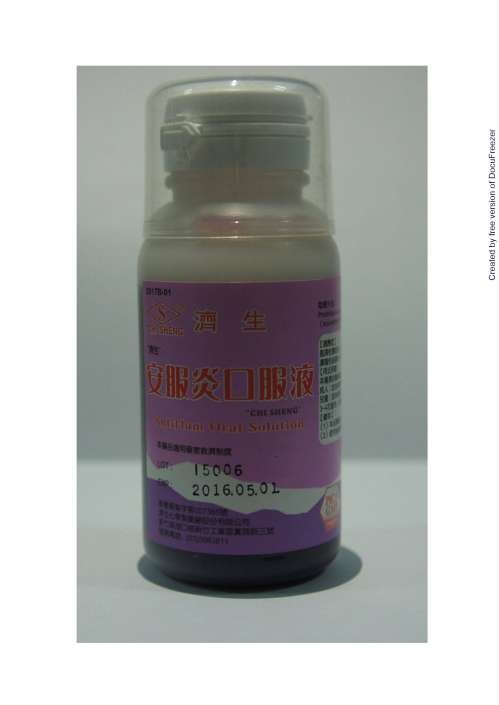 Antiflam Oral Solution "CHI SHENG" "濟生"安服炎口服液
