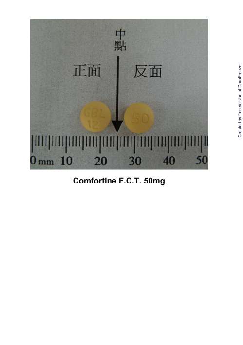 Comfortine F.C.T. 50mg 舒腸定膜衣錠50毫克