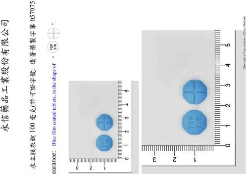 Fulove F.C. Tablets 100mg 永立膜衣錠100毫克