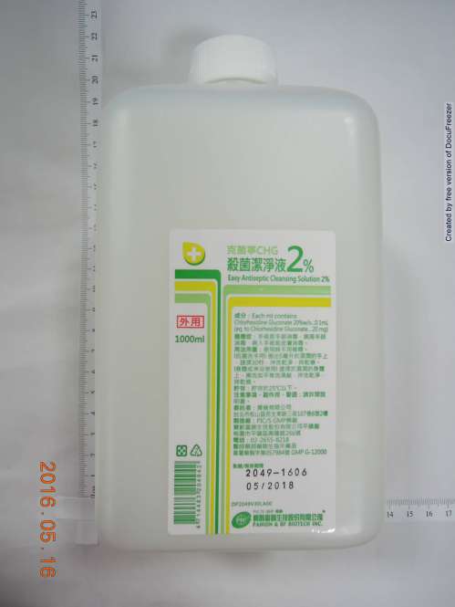 Easy Antiseptic Cleansing Solution 2% 克菌寧殺菌潔淨液2%