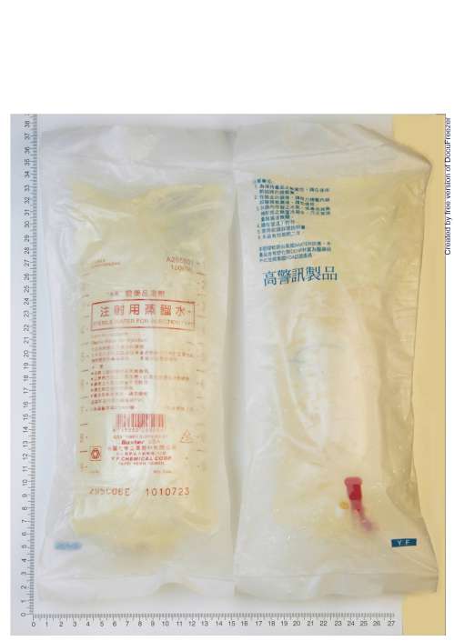Sterile Water For Injection "Y.F." "永豐"注射用蒸餾水