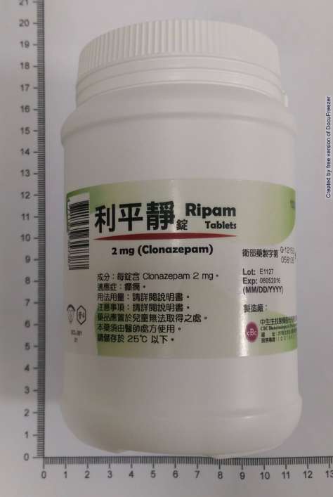 Ripam Tablets 2mg 利平靜錠2毫克