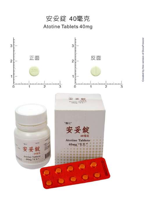 Atotine Tablets 40mg "Y.Y." "應元"安妥錠40毫克