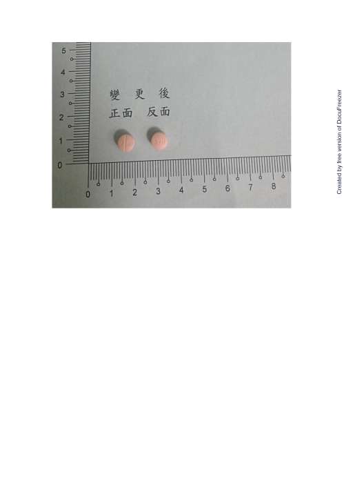 Vaks F.C. Tablets 80mg 衛欣保膜衣錠80毫克