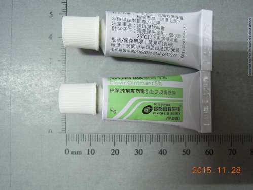 Clovir Ointment 5% 克洛威軟膏5%