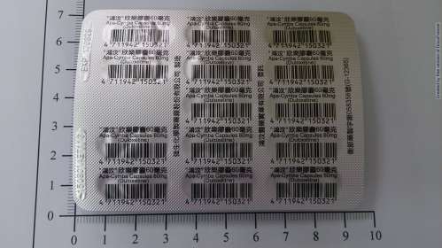 Apa-Cymba Capsules 60mg "鴻汶"欣樂膠囊60毫克(1)