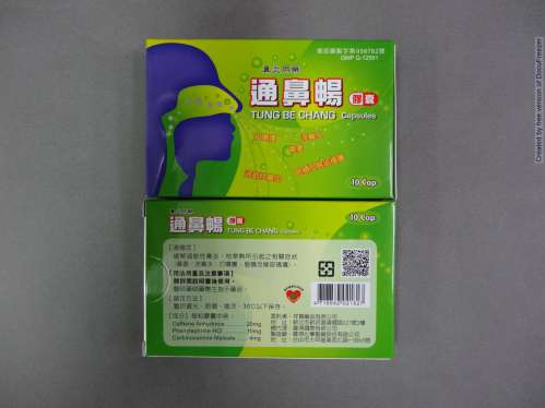 TUNG BE CHANG CAPSULES 通鼻暢膠囊