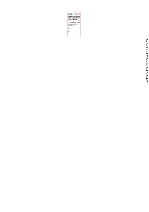 ISOPROTERNOL INJECTION 樂普他諾注射劑