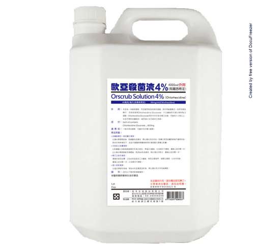 Delegerm Solution 4% (Chlorhexidine) 得立淨殺菌液4% (克羅希西定)
