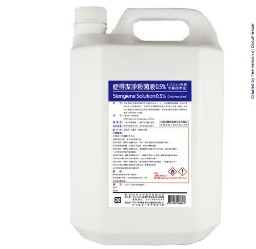 Sterigiene Solution 0.5% (Chlorhexidine) 使得潔淨殺菌液0.5% (克羅希西定)