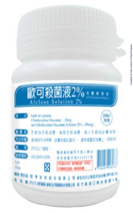 Alclean Solution 2% (Chlorhexidine) 歐可殺菌液2% (克羅希西定)
