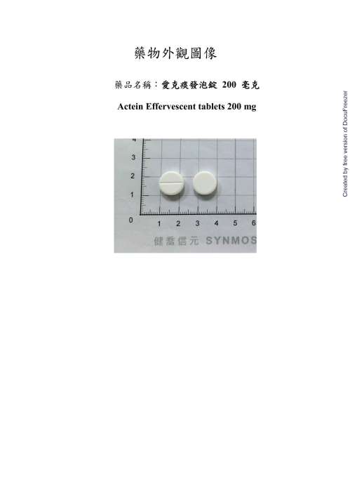Stenac Effervescent Tablets ''健喬''優氧原素發泡錠