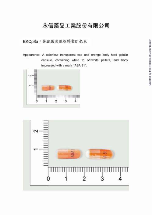 Ansoorin E.M. Capsules 81mg 醫脈腸溶微粒膠囊81毫克