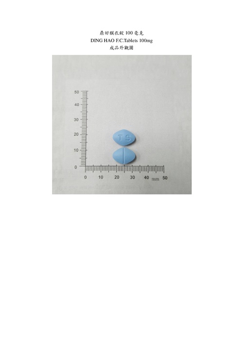DING HAO F.C. Tablets 100mg 鼎好膜衣錠100毫克