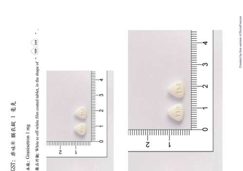 UNVOMIT F.C. Tablets 1mg 非吐膜衣錠1毫克
