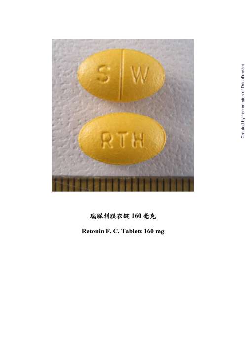Retonin F.C. Tablets 160mg 瑞脈利膜衣錠160毫克