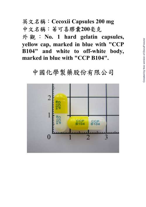 Cecoxii Capsules 200mg 莃可喜膠囊200毫克