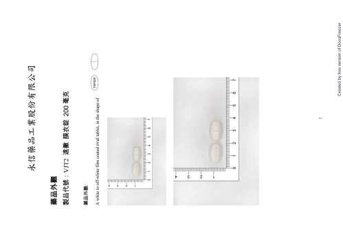 Vaway Film-Coated Tablets 200mg 遠黴膜衣錠200毫克