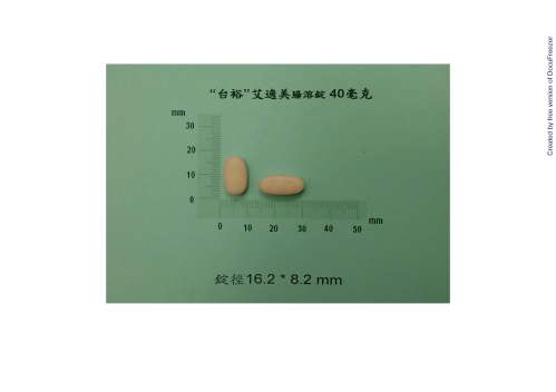 Amipasole Enteric coated Tablets 40mg "Tai Yu" "台裕"艾適美腸溶錠40毫克