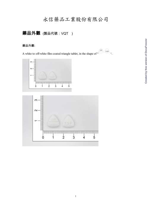 Vetawon F.C. Tablets 20mg 佳倍壯膜衣錠20毫克