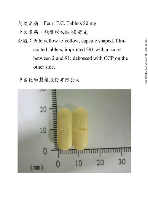 Feuri F.C. Tablets 80mg 飛悅膜衣錠80毫克