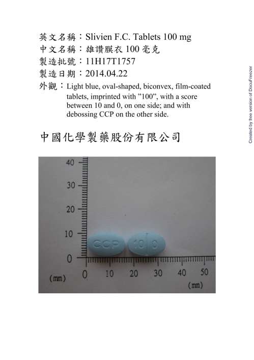 雄讚膜衣錠100毫克slivien F C Tablets 100mg 藥品 物 適應症查詢 網路藥典 Kingnet國家網路醫藥 Second Opinion
