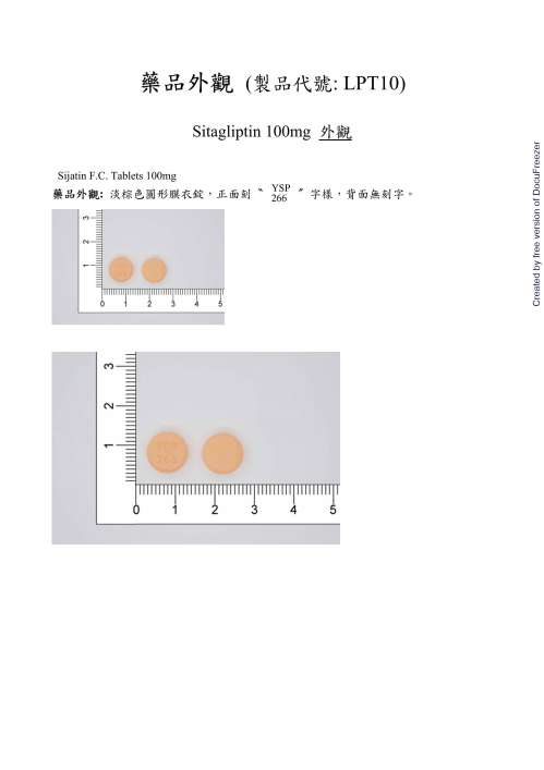 Sijatin F.C. Tablets 100mg 喜截糖膜衣錠100毫克