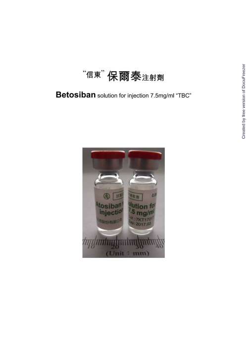 Betosiban solution for injection 7.5mg/ml "TBC" "信東"保爾泰注射劑