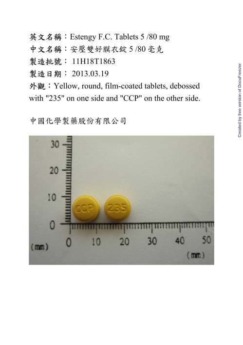 Estengy F.C. Tablets 5/80mg 安壓雙好膜衣錠5/80毫克