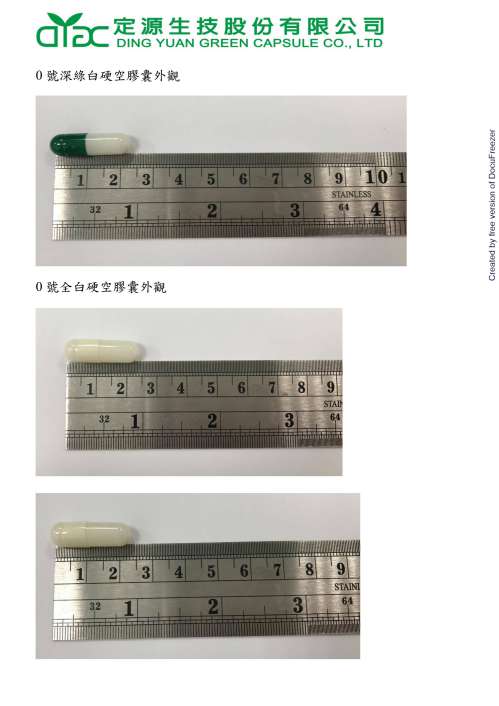 Empty Hard Capsule NO.0 "Syngen" "生展"藥用硬空膠囊0號(1)
