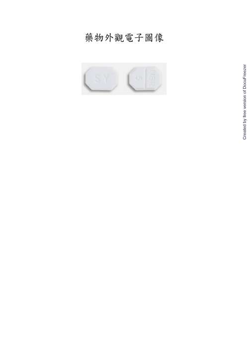 Amlos Tablets 5mg 安洛適錠5毫克