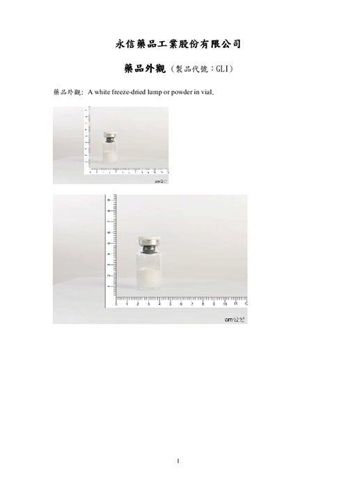 Gemphar Lyo-Injection "Yung Shin" "永信"健法凍晶注射劑